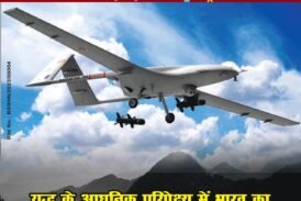 बोलो ज़िंदगी पत्रिका मई-जून  2025