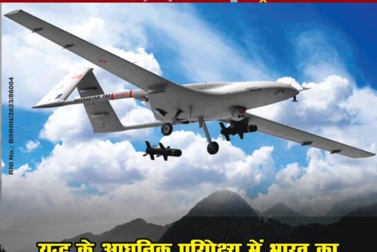 बोलो ज़िंदगी पत्रिका मई-जून  2025