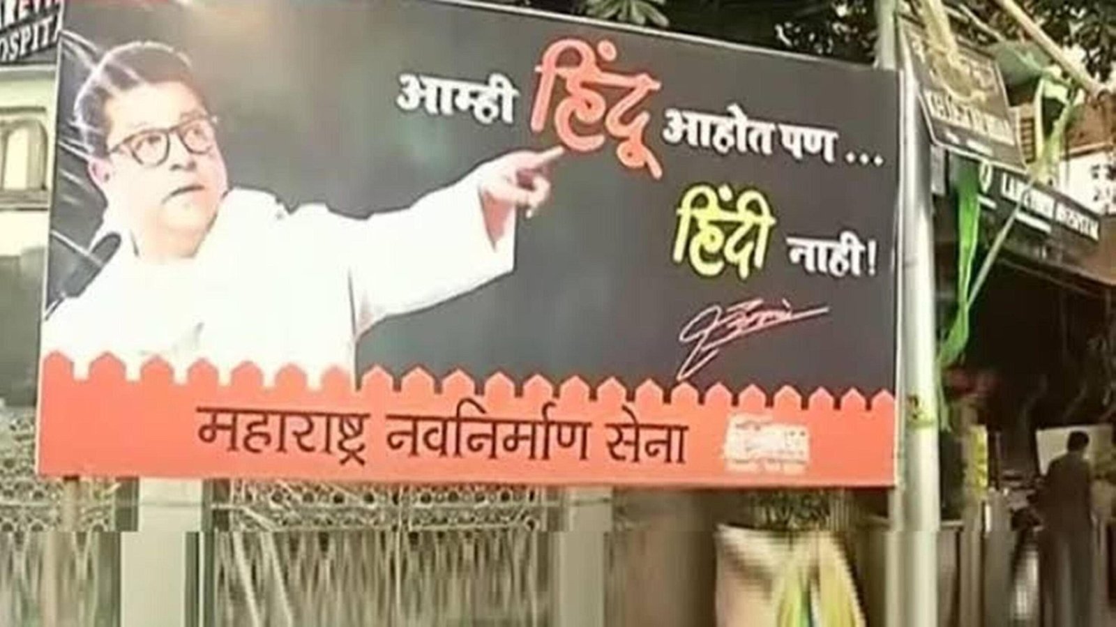 भाषा की गंदी राजनीति (Marathi VS Hindi)