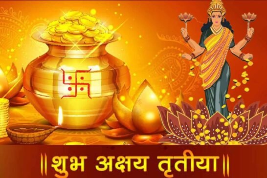 19 अप्रैल, अक्षय तृतीया पर विशेष : इस पर्व पर व्यक्ति --