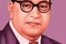 आंबेडकर का भारत: सपना या सत्य (आंबेडकर जयंती पर विशेष)