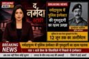 मध्य प्रदेश में लापता पुलिस इंस्पेक्टर को लेकर ऑनलाइन मचा भारी हंगामा - पता चला यह तो फ़िल्म 'द नर्मदा स्टोरी' के प्रमोशन का स्टंट था