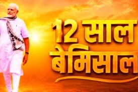 12 साल मोदी सरकार: फैसलों, विकास योजनाओं और राजनीतिक बदलावों का एक दशक से अधिक का सफर