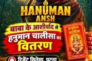 'हनुमान अंश' के शो में 'माँ ब्लड सेंटर' की ओर से दर्शकों के बीच हनुमान चालीसा का निःशुल्क वितरण