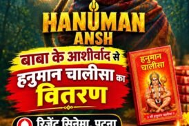'हनुमान अंश' के शो में 'माँ ब्लड सेंटर' की ओर से दर्शकों के बीच हनुमान चालीसा का निःशुल्क वितरण