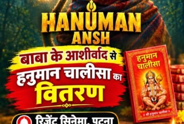 'हनुमान अंश' के शो में 'माँ ब्लड सेंटर' की ओर से दर्शकों के बीच हनुमान चालीसा का निःशुल्क वितरण