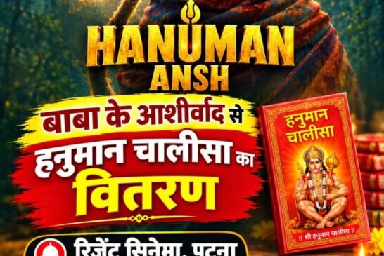 'हनुमान अंश' के शो में 'माँ ब्लड सेंटर' की ओर से दर्शकों के बीच हनुमान चालीसा का निःशुल्क वितरण